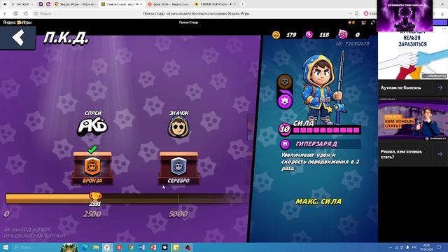 ема на пкд бронза