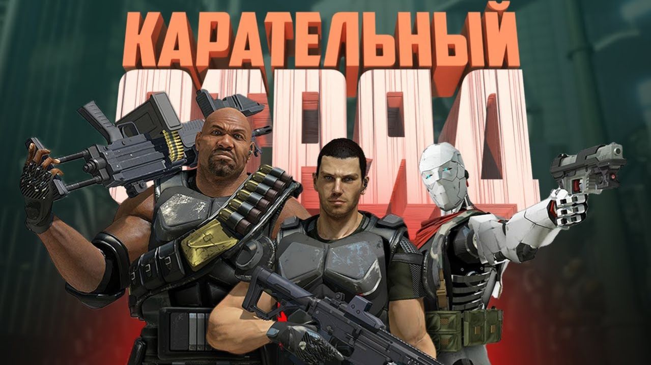 КОРОЧЕ я прошел • Binary Domain