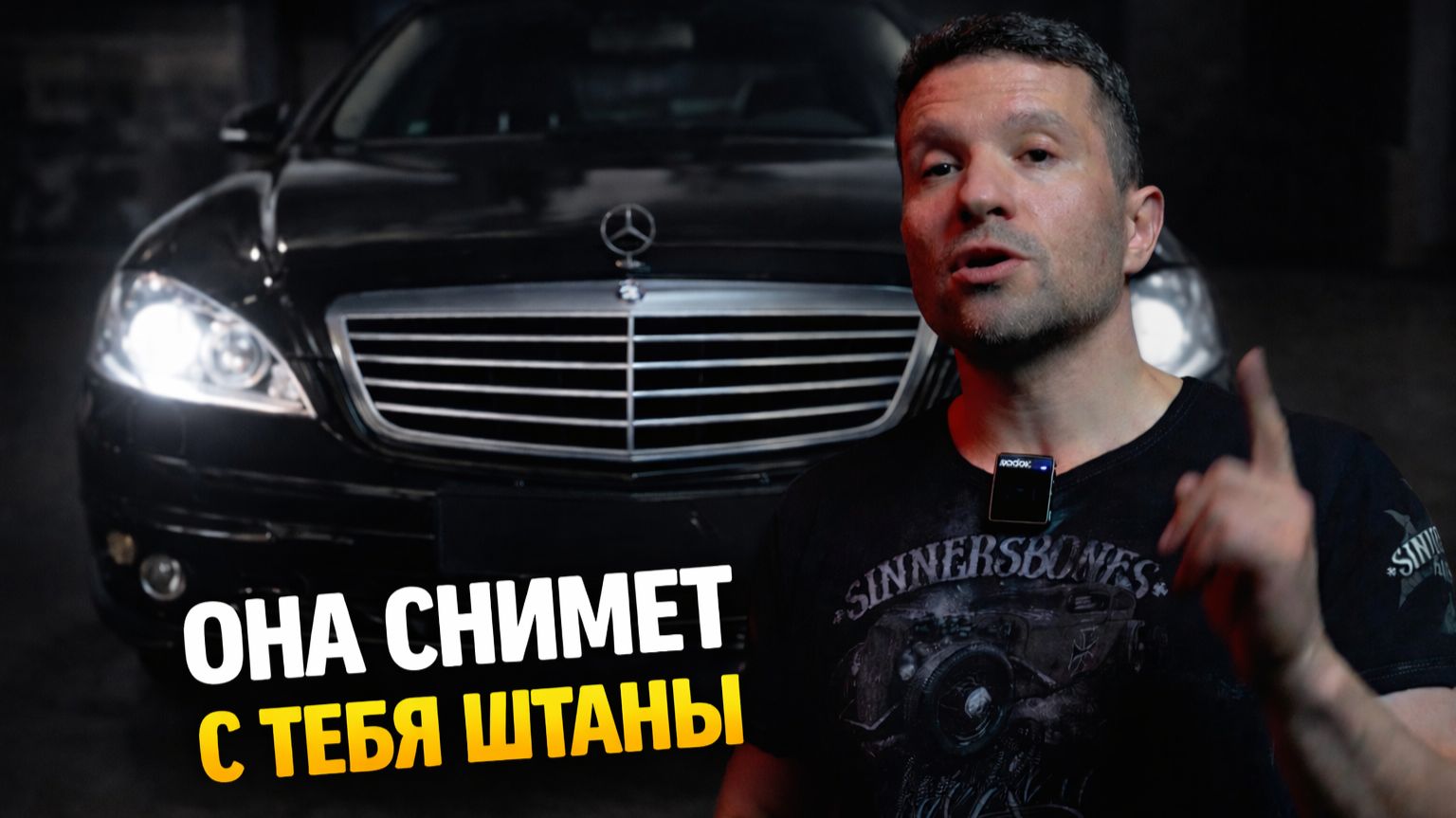 Не покупай тачку на последнее…