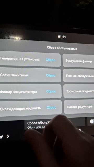 СБРОС МЕЖСЕРВЕСНОГ ТО НА ЭВОЛЮТ АЙ СПЕЙС 25-26г