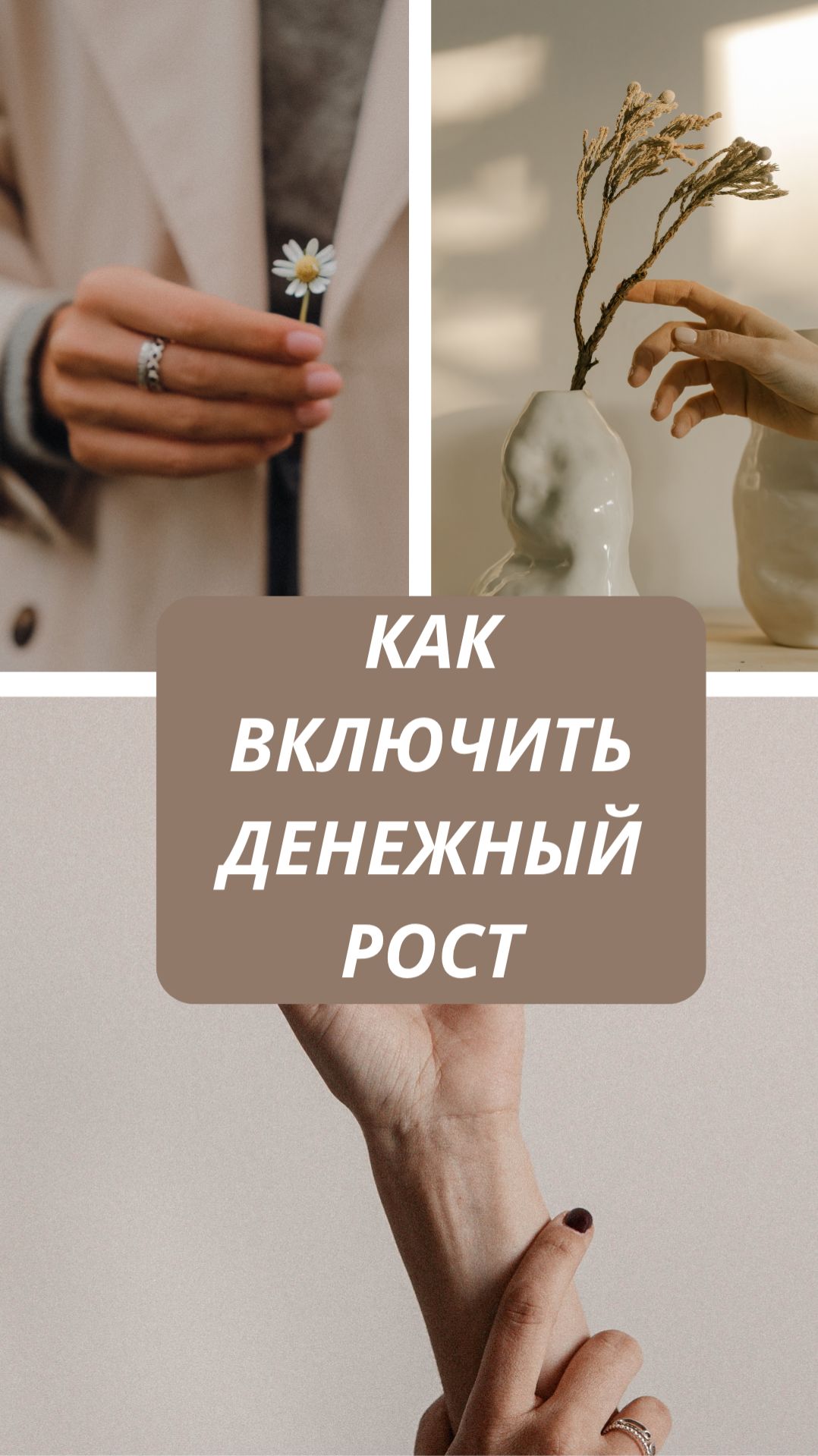 Почему доход стоит на месте