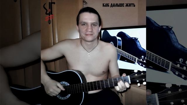 Чёрная Гитара - Как дальше жить (album 2017)