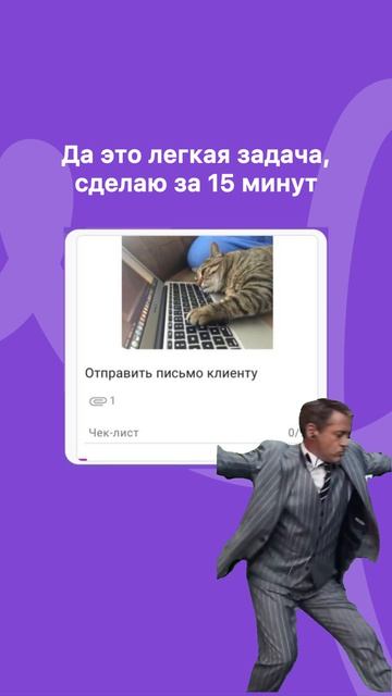 Как выглядит настоящая декомпозиция задач