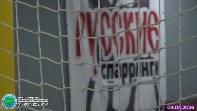 Русские спаринги и Святое Материнство - Глобальная волна