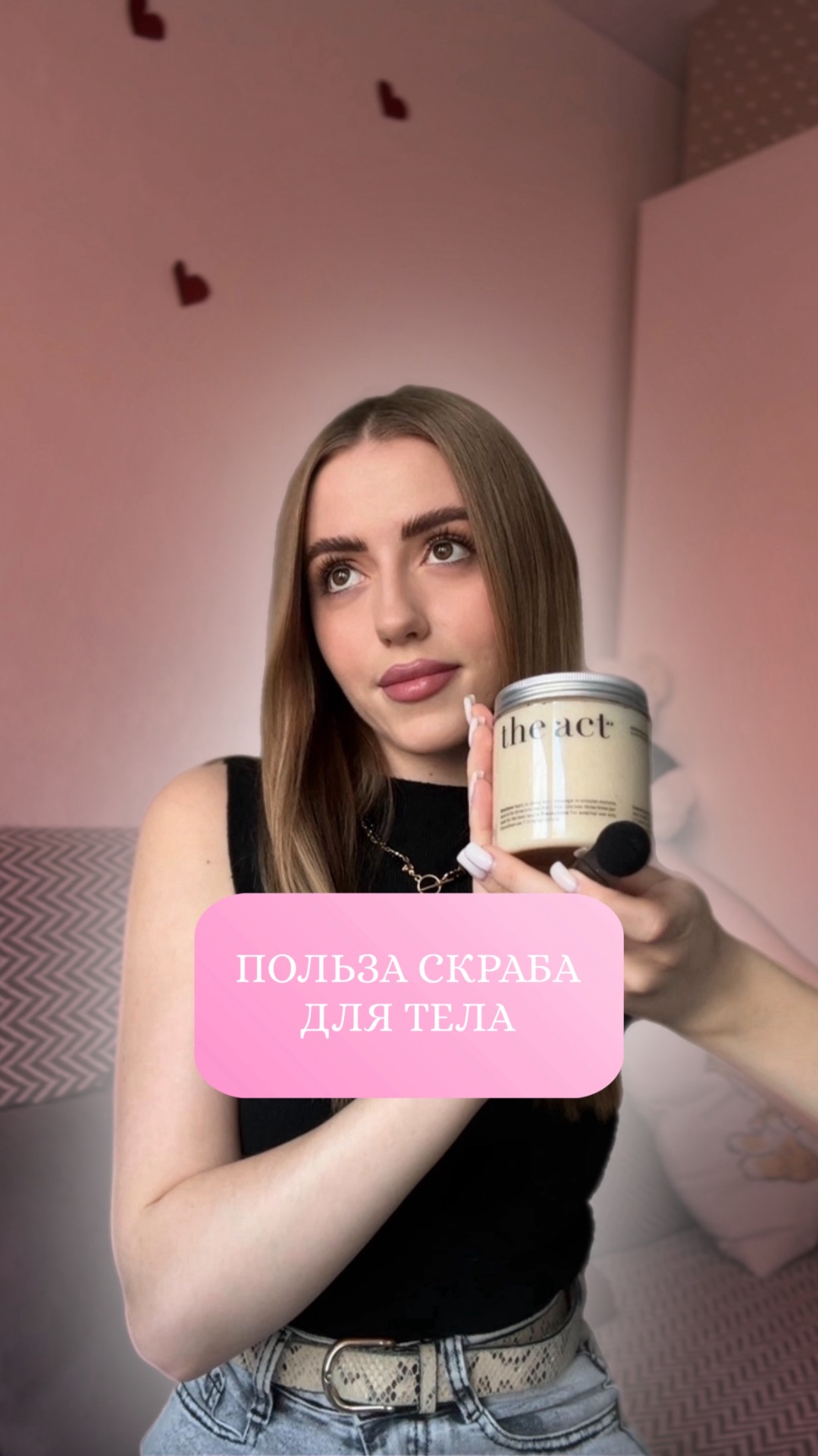 Польза скраба для тела ✨