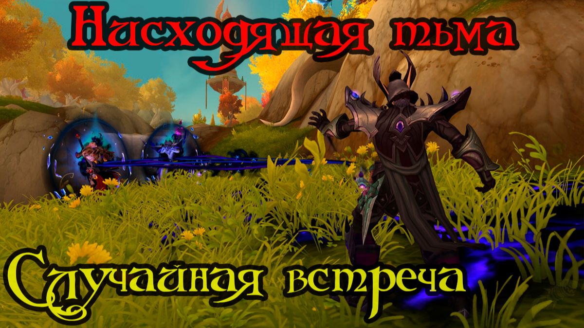 Случайная встреча(Chance Meeting)(ID=86622)