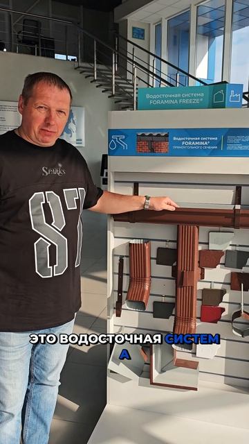 Стандартный водосток. Водосток прямоугольный Foramina МП