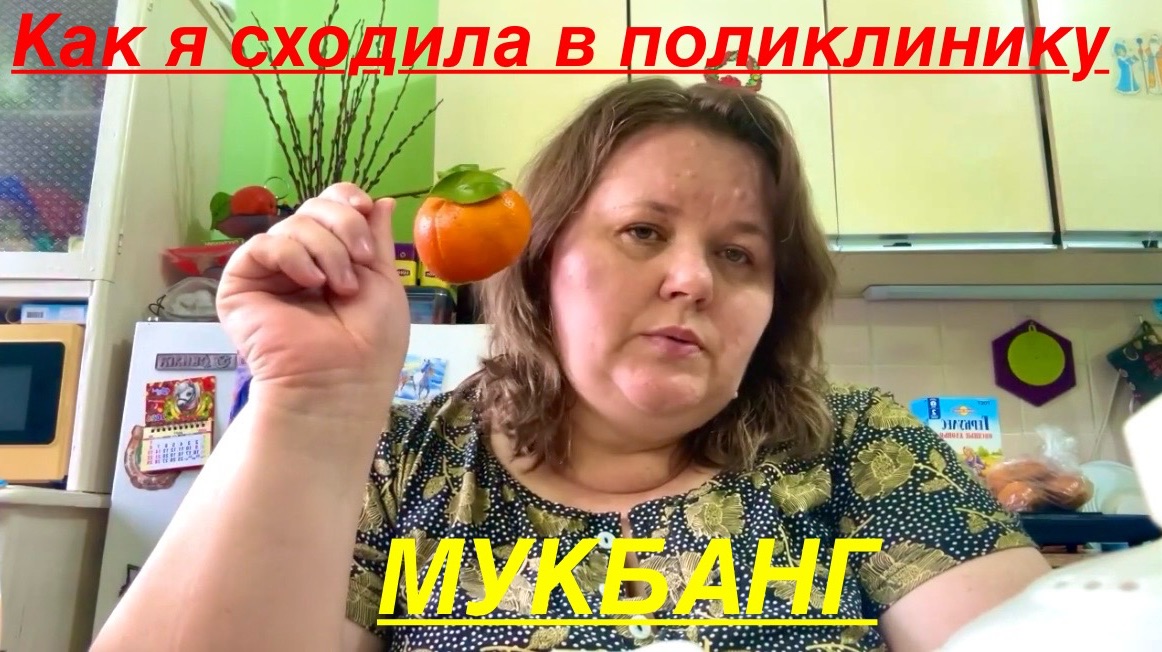 Влог РАСПАКОВКА продолжение истории МУКБАНГ балталочка  #новокузнецк #жизнь #2026 #надеждажитина