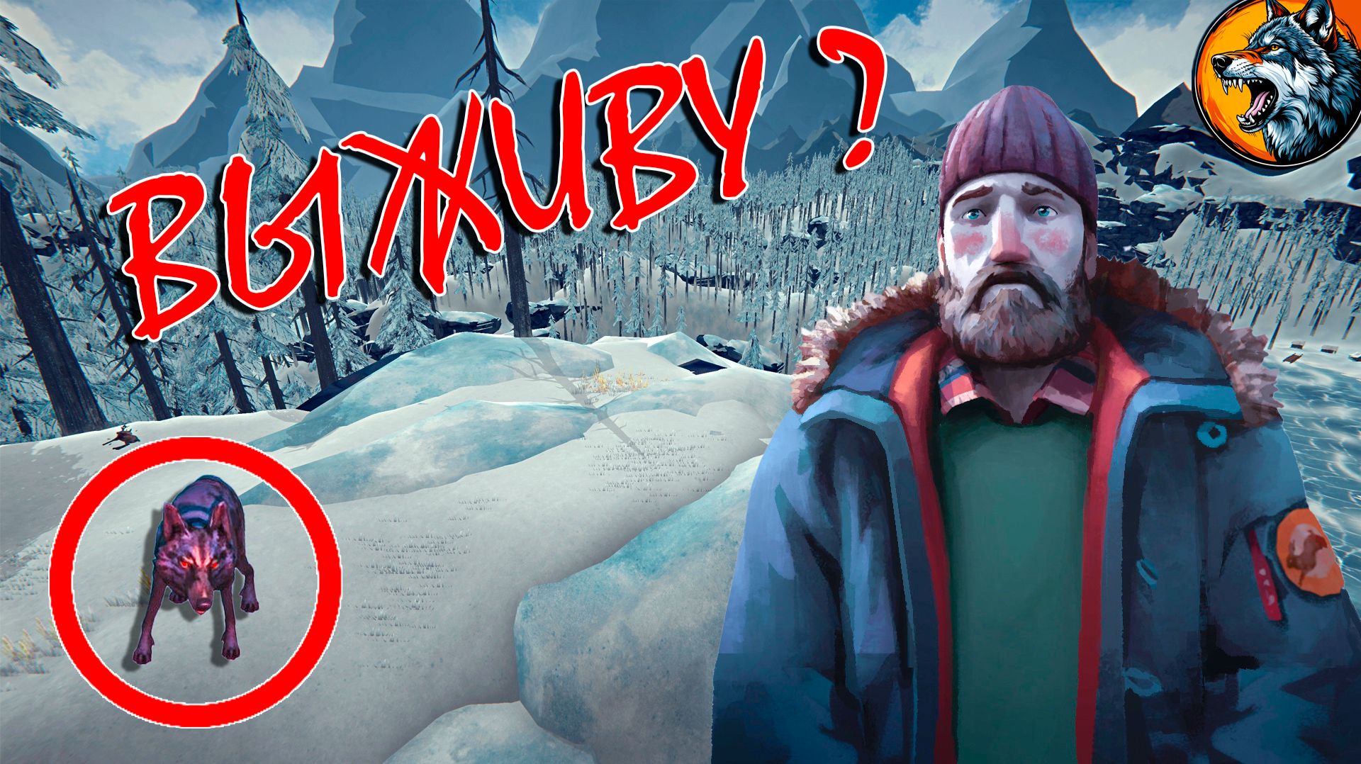 THE LONG DARK - Эпизод 5 | Выживу до Конца ?