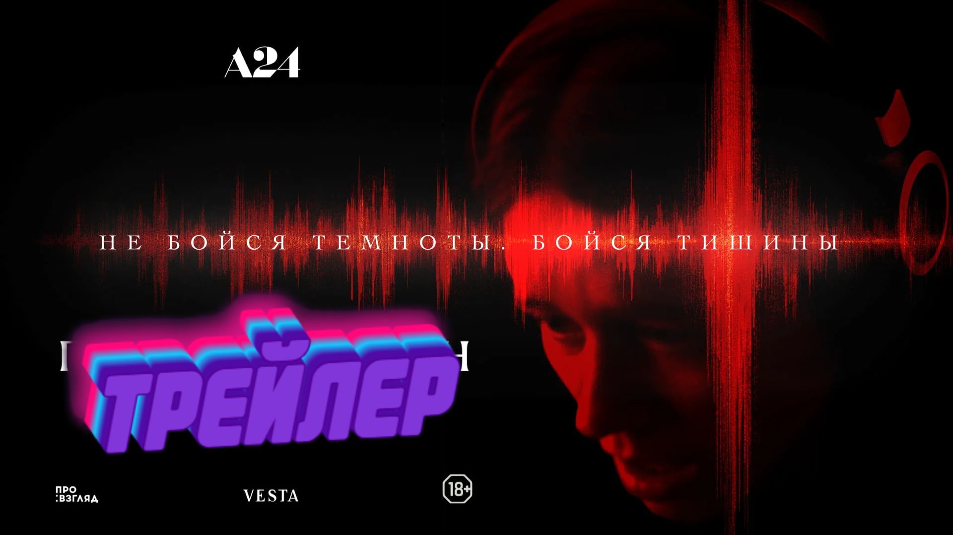 Трейлер полутон