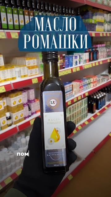 Масло ромашки от Лавки Умара