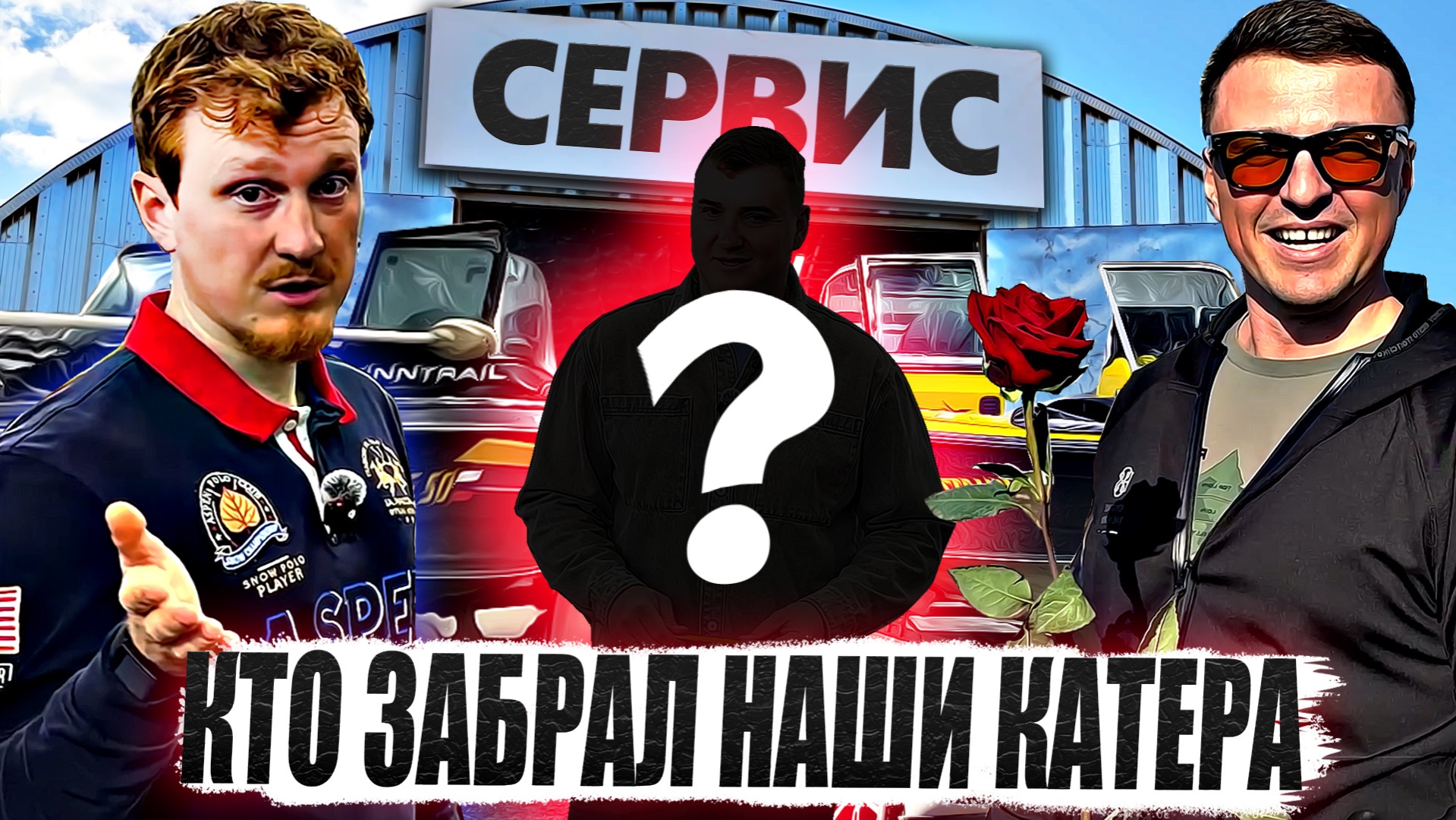 ЧТО С ЛОДКОЙ ПОСЛЕ 3 ЛЕТ ТУРНИРОВ?!