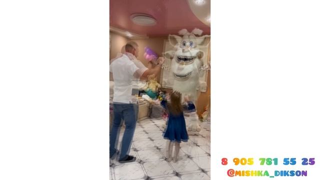 Буба поздравление 8 905 781 55 25