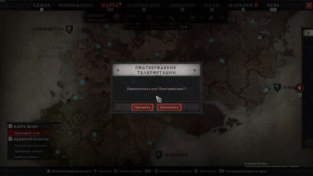 Дьябло 4 Чудовище во льду и Уривар