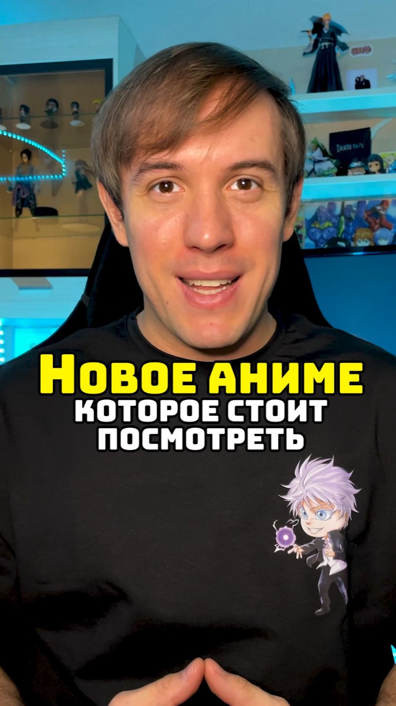 Перерождение Монстр #аниме