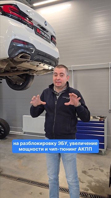Что можно сделать на BMW после разблокировки ЭБУ