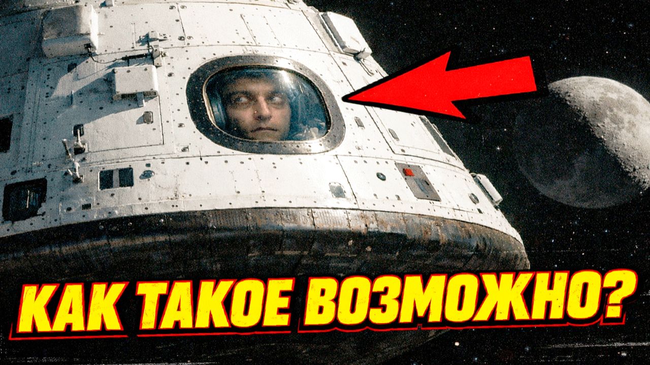 Во время полёта «Артемиды 2» к Луне из трансляции исчез фрагмент с иллюминатором?