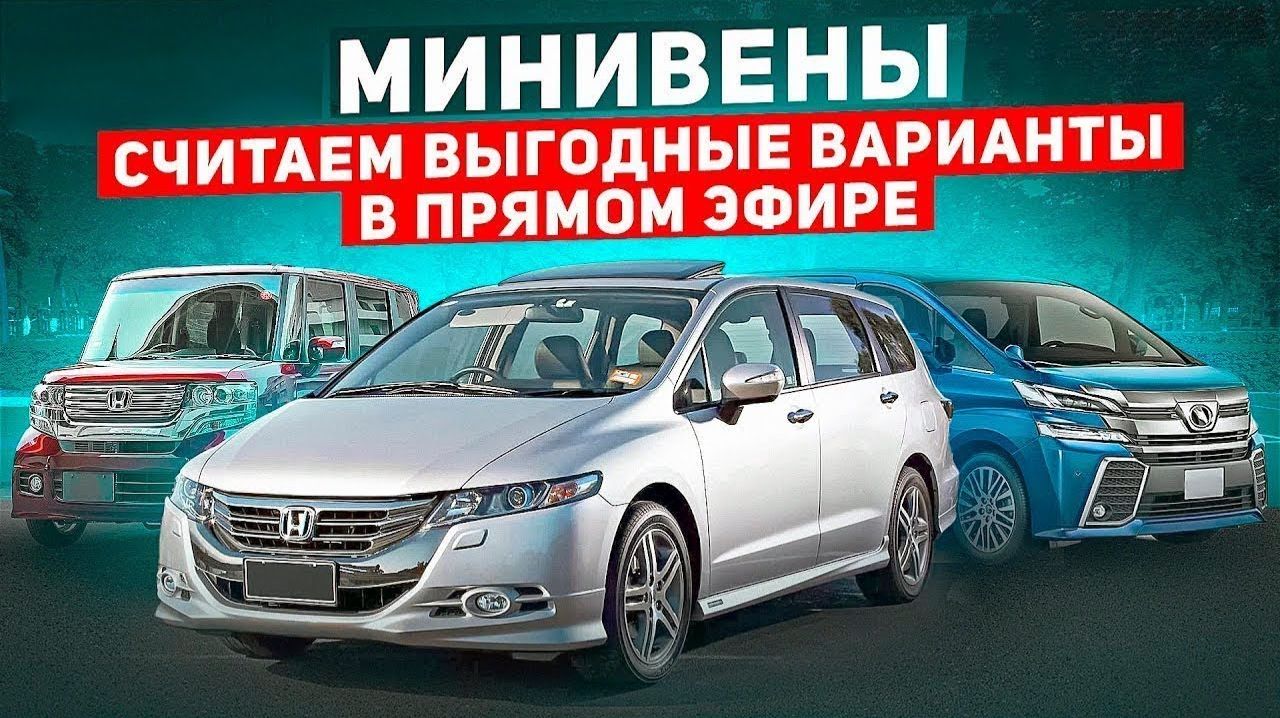 Семейные автомобили из Японии и Китая, топовые авто с аукционов Японии и авторынков Китая без утиля