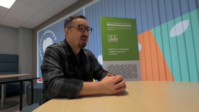 Профессионалы 2024 - чемпионат по токарному мастерству.