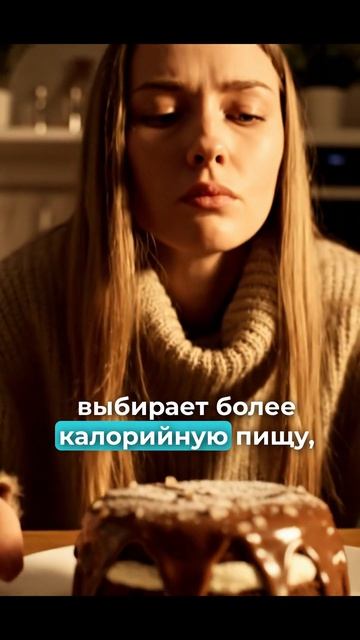 Сон - это ключевой регулятор обмена веществ.