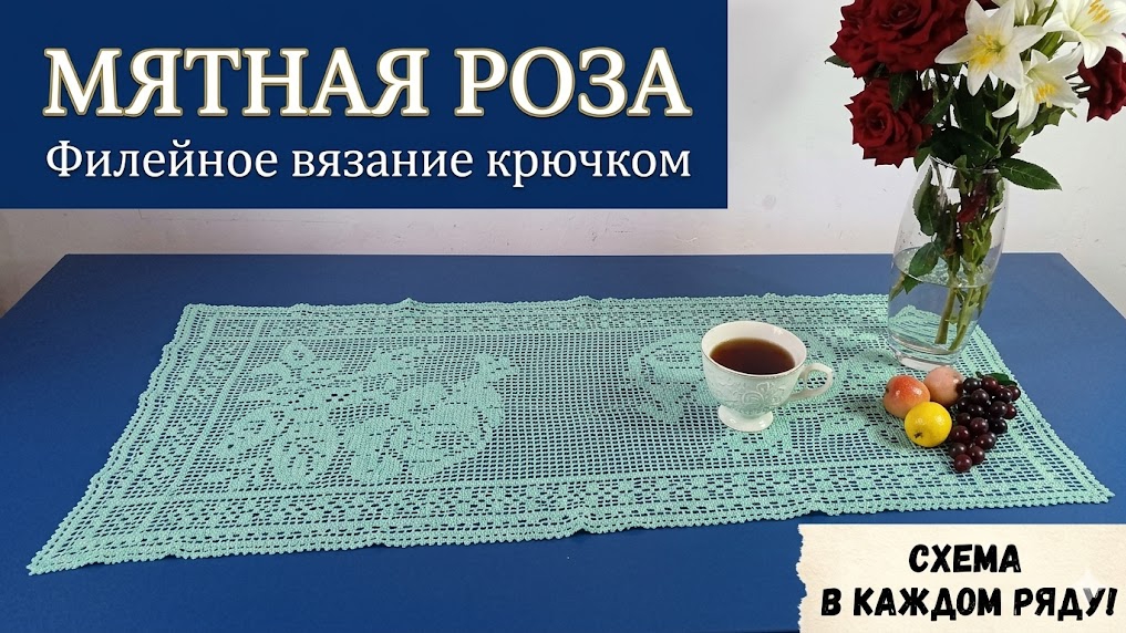 Как связать дорожку 