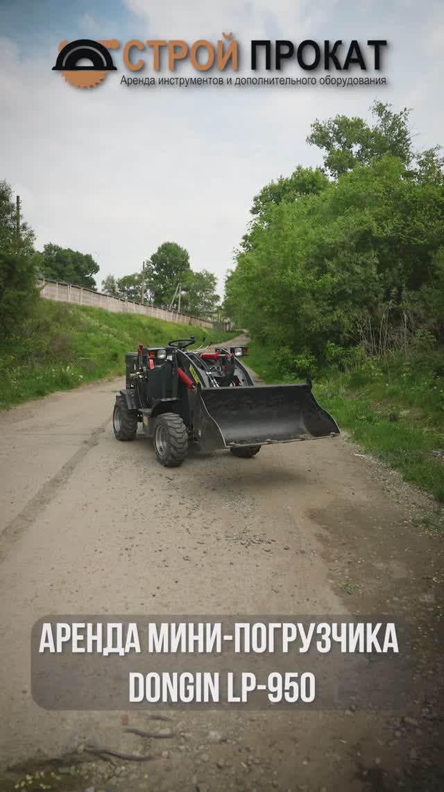 Погрузчик, который справляется с любыми задачами