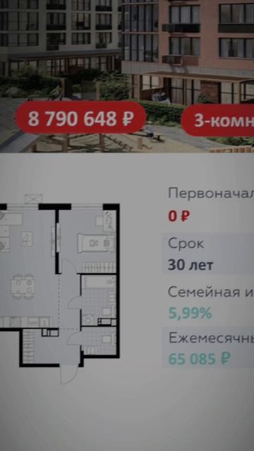 Скоро - полный перечень новых ЖК для покупки без первоначального взноса