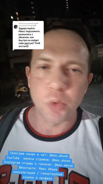 Рассталась с абьюзером. Как быстро он найдет себе новую?