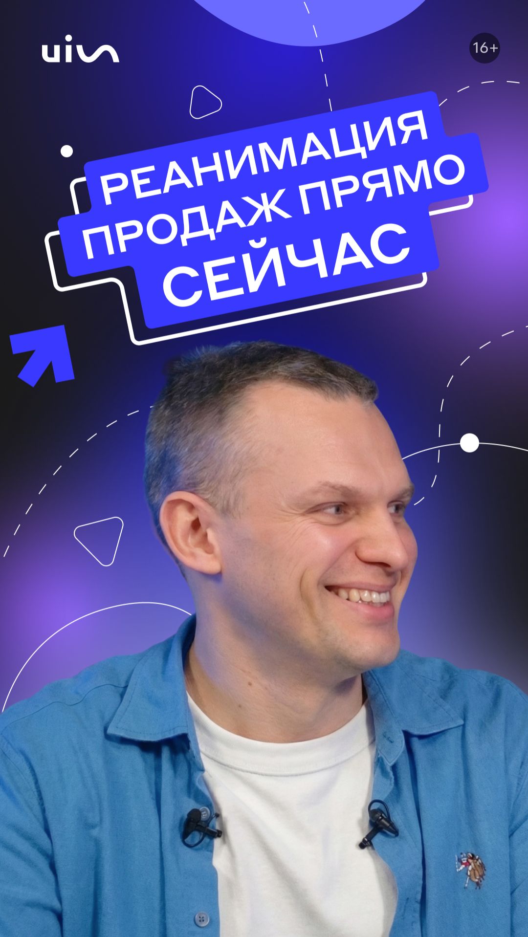 Реанимация продаж прямо сейчас