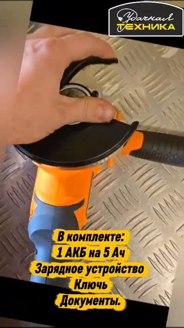 Аккумуляторная углошлифовальная машина