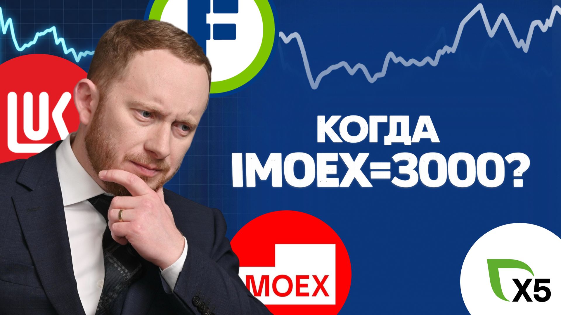 Не соверши ошибку! Почему не растут акции? Инфляция ускоряется!