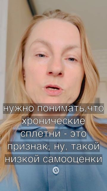 Почему нам так интересно обсуждать других  Рубрика Блиц-психология: где за минуту рождается ясность.