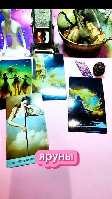 🌟 Карта дня 08.04.2026 🔮✍️