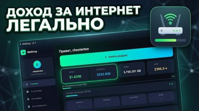 НОВИНКА С ЗАРАБОТКОМ ДОЛЛАРОВ АБСОЛЮТНО БЕЗ КАКИХ ЛИБО ВЛОЖЕНИЙ ! ЗАРАБОТОК В ИНТЕРНЕТ 2026 г !