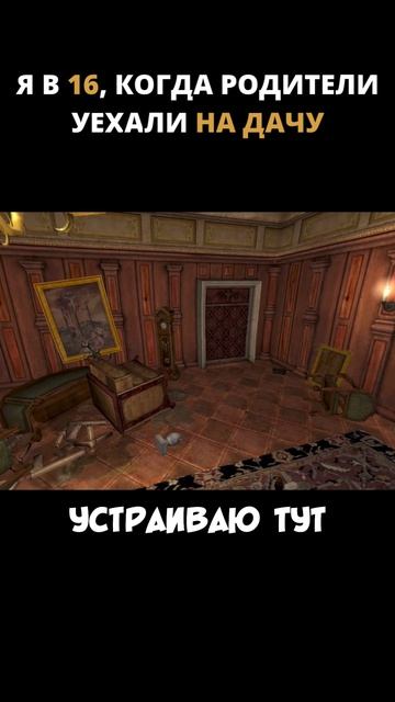 Я в 16, когда родители уехали на дачу /// Amnesia: The Dark Descent