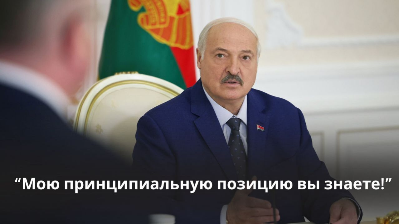 Лукашенко: 