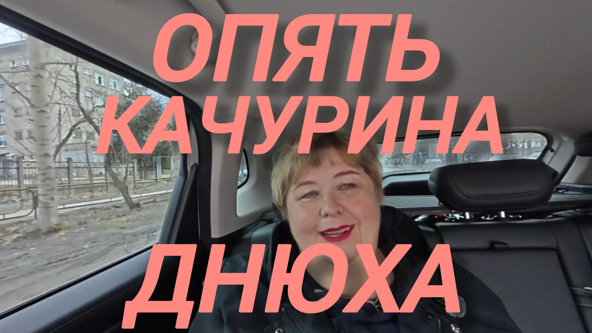 Аналитический обзор на канал Ольга Уралочка Live от 7 апреля 2026 года. Опять 25!