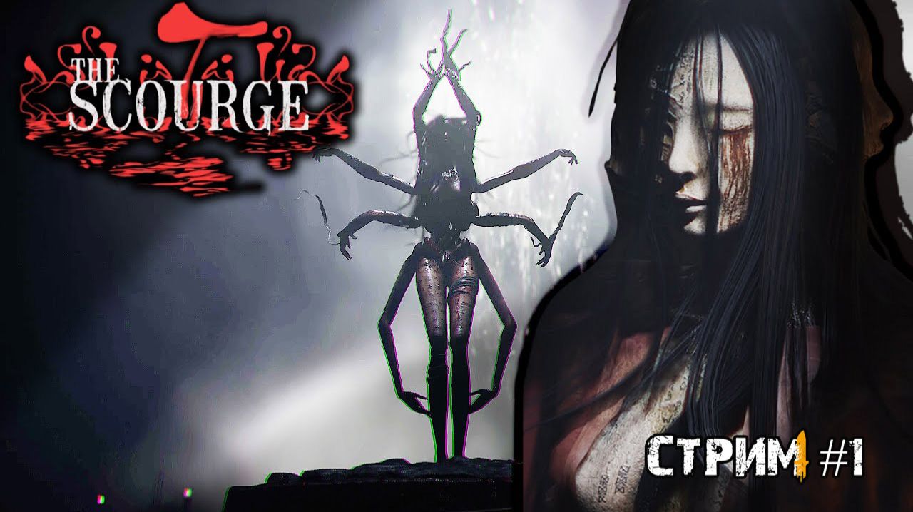 Ужасы и тайны Вьетнамских легенд\The Scourge | Tai Ương прохождение 1