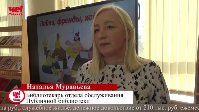 Две четверти часа 6 апреля 2026г