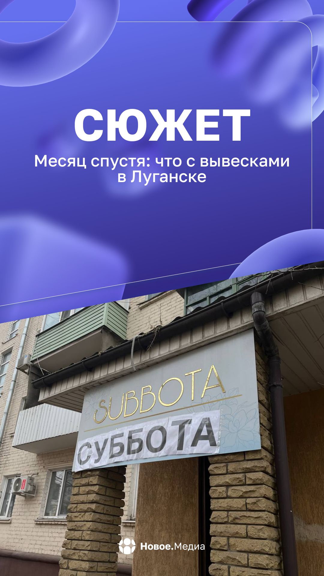 Ага, резину поменяли, а вывески нет?