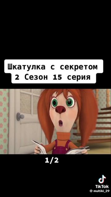 RYTP барбоскины