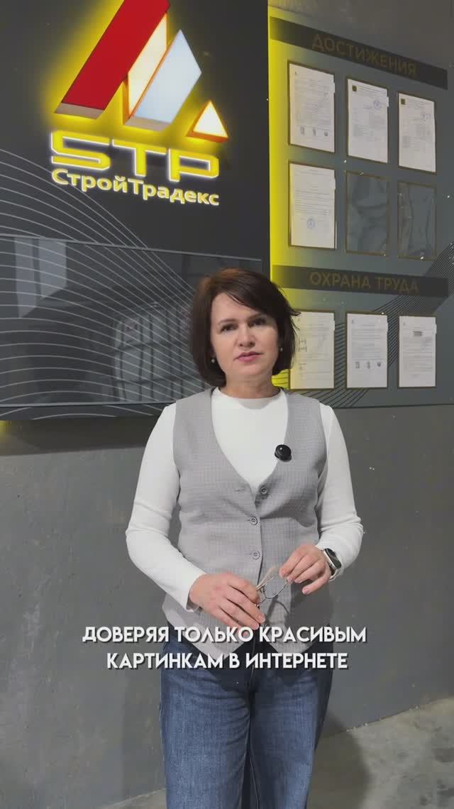 Переводить крупные суммы за стройматериалы «по картинкам» - риск.