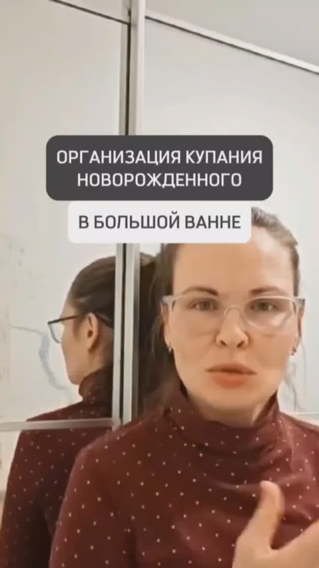 🟡ОРГАНИЗАЦИЯ КУПАНИЯ МАЛЫША В БОЛЬШОЙ ВАННЕ