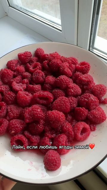 малина, которую не нужно мыть