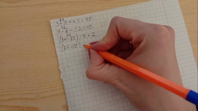 Математика 3 класс 2 часть (страница 55 задание 6)