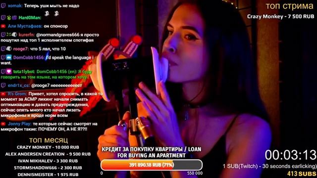 Tangerin Ear Licking (3Dio)