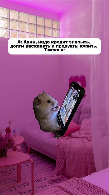 Спойлер: лень всегда побеждает. До тех пор, пока не приходит просрочка и не звонит коллектор.