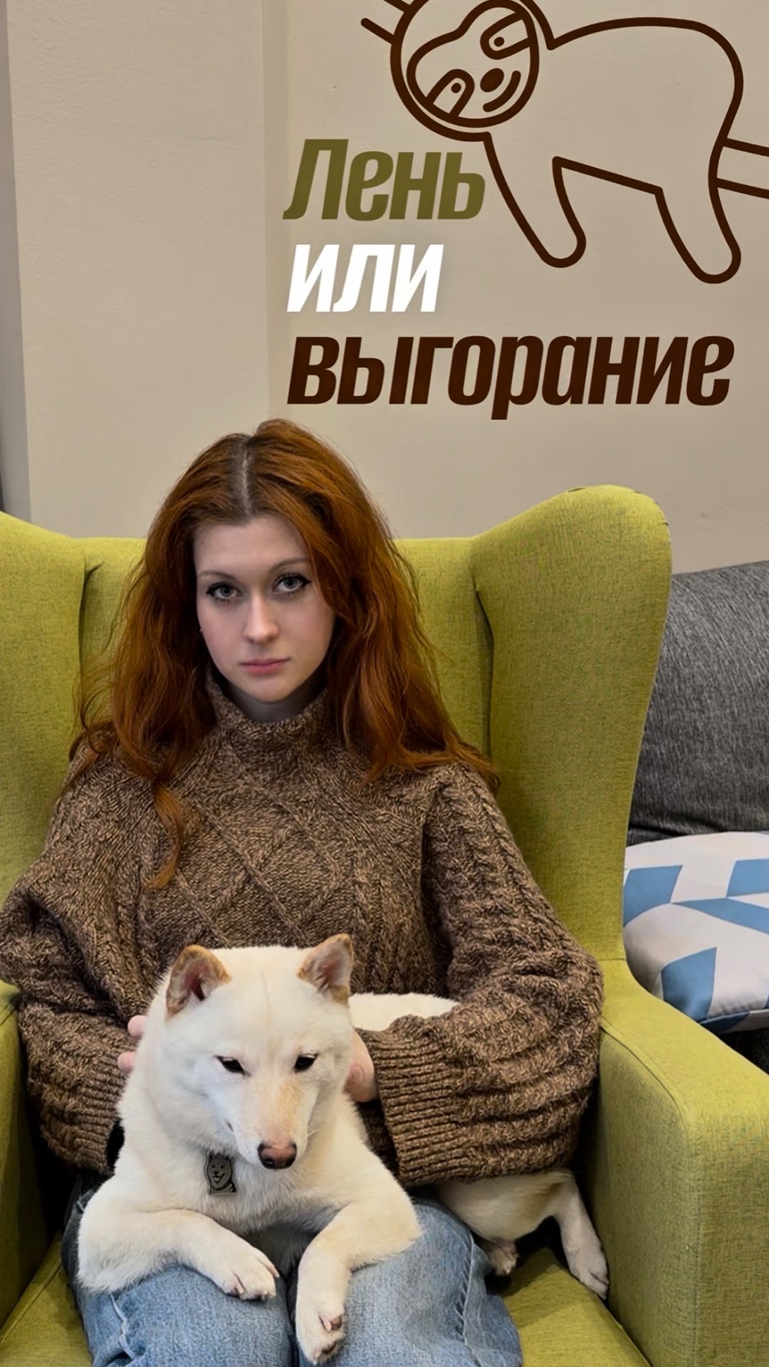 Лень или выгорание