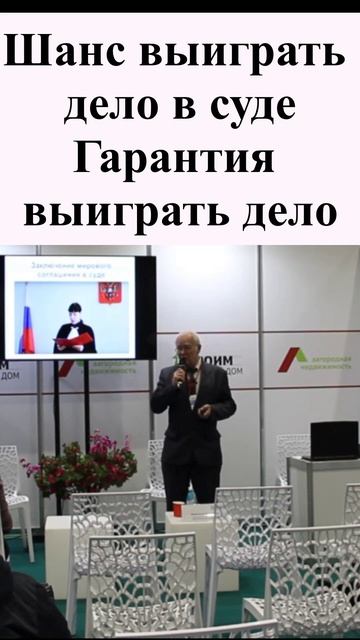 Шанс выиграть дело в суде. Гарантия выиграть дело. Земельный юрист по недвижимости