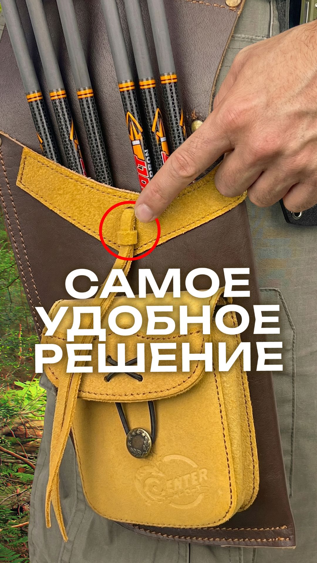 Самое лучшее решение для колчана #archery #арбалет #охота #стрельба #колчан #стрелы #лук #арчери